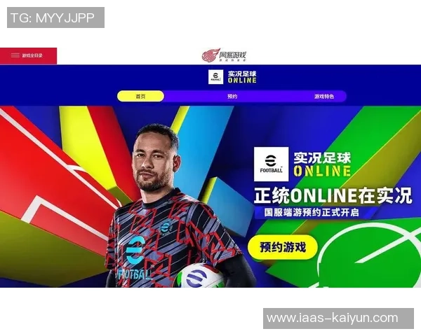 实况足球2017登录攻略及常见问题解答助你畅玩游戏体验